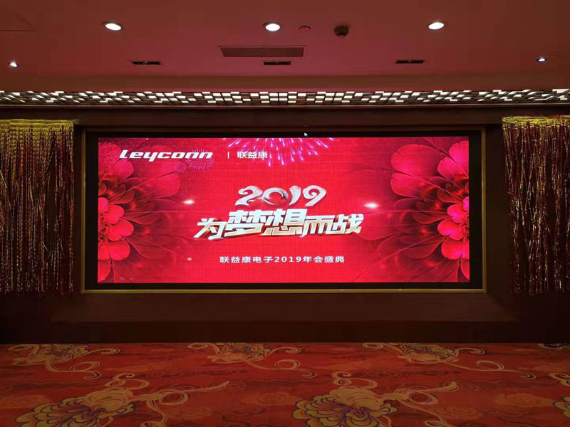 联益康公司圆满举办2019年会